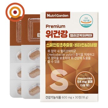 [뉴트리가든] 위건강 헬리코박터케어 600mg*30정 /위점막보호