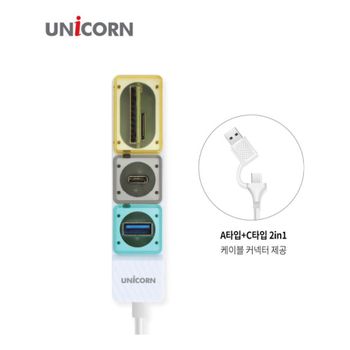 유니콘 RHC-300C 옐로우 Gen2 USB3.1 멀티USB허브 TF SD카드리더기 A타입C타입허브 USB멀티허브