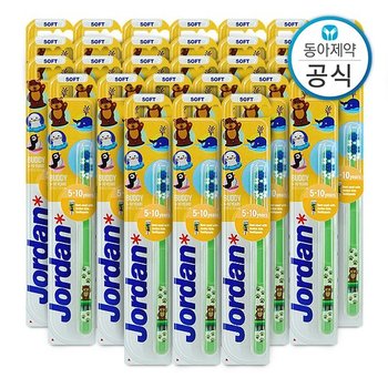 조르단 버디 어린이칫솔 5-10세 2단계 30개