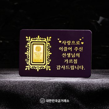 대한민국금거래소 가정의달 골드바 0.5g