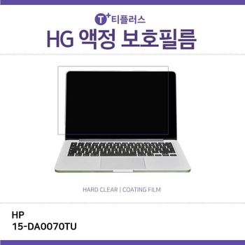 (IT) HP 15-DA0070TU 고광택 필름 노트북 액정보호필름 HG LCD