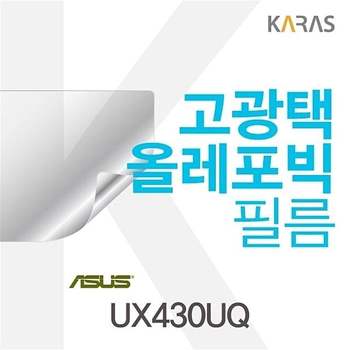 UX430UQ용 고광택필름 UX430UQ 필름 전용필름 선명한필름