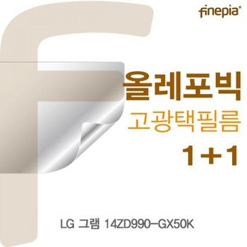 액정보호필름 노트북필름 LG 그램 HD올레포빅필름 14ZD990-GX50K