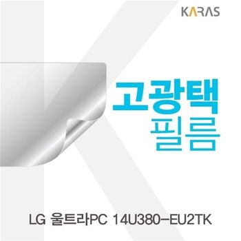 LG 울트라PC 14U380-EU2TK용 고광택필름