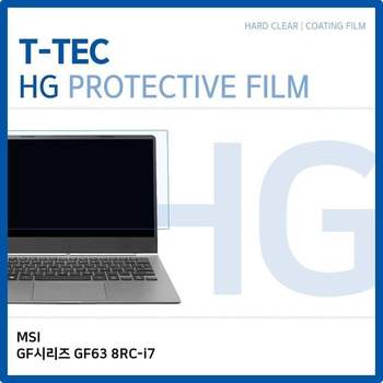 MSI GF시리즈 GF63 8RC-i7 고광택 필름