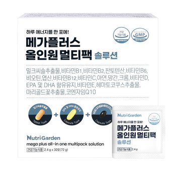 메가플러스 올인원 멀티팩 솔루션 2.4g x30포