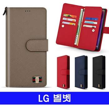 LG 벨벳 고우니FLEX 더블지갑 G900 케이스 엘지벨벳케이스 LG벨벳케이스 벨벳케이스