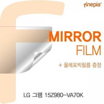 카라스 LG 그램 Mirror미러 필름 15Z980-VA70K용