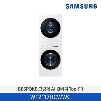 삼성 세탁건조기 원바디 21+17kg WF2117HCWWC 60개월 74,500