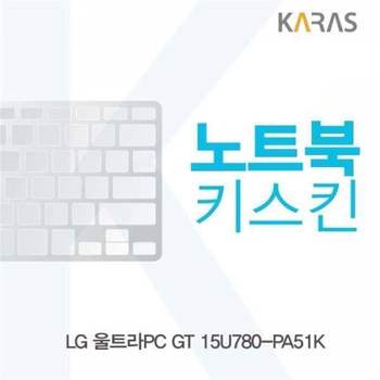 BS 293VHZ13 LG 울트라PC GT 15U780-PA51K용 노트북키스킨 키커버