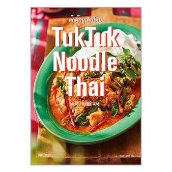 TukTuk Noodle Thai Cookbook 툭툭 누들타이 쿡북   아이엔지북스_P329776719
