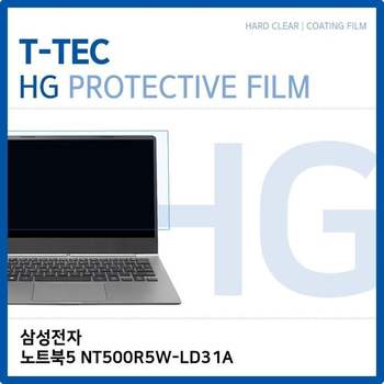 삼성 노트북5 NT500R5W-LD31A 고광택 필름