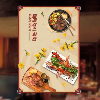 마이월플레이즈 배너 음식점현수막 엘레강스 회관 최상의 서비스