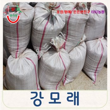 채로친 고운 강모래 20kg 잔디복토용 / 나무식재용/ 골프장벙커용 / 다육이/수족관