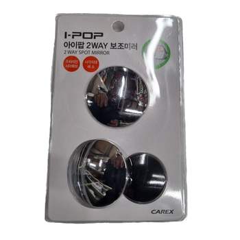 투웨이보조미러 MRL343J6 보조룸미러 전차종 각도조절 시야확보