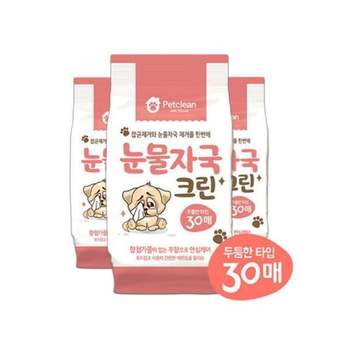 눈물자국 크린 물티슈 30매X14개입(1박스)