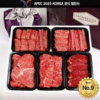 [신세계백화점][9/10(목)부터 순차출고]한우 No.9 특수부위세트3호 1++(9)등급 2kg (갈비살,갈비살,등심,안심,채끝)[APEC KOREA 공식 협찬사]