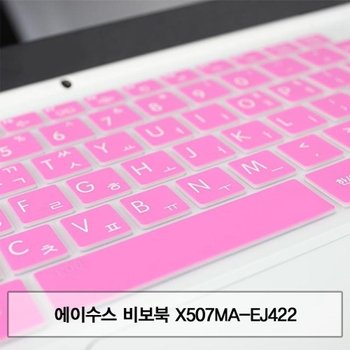 ASUS 비보북 X507MA-EJ422 말싸미키스킨