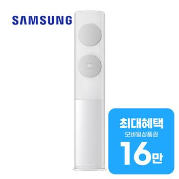 삼성 비스포크 AI 무풍 클래식 스탠드 에어컨 17평형 AF70F17D11GS 렌탈 60개월 월 57000원