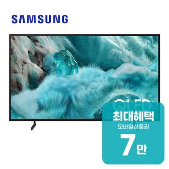 삼성 QLED 4K QF7A TV 43인치 KQ43QF7AAFXKR 렌탈 60개월 월 24700원