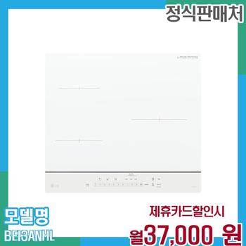 LG 디오스 오브제 인덕션 스탠딩 3구 BEI3ANHL 60개월 월50000