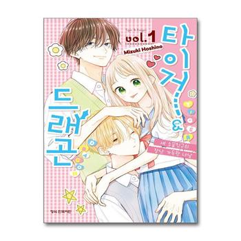 타이거 앤 드래곤 1 권 만화 책