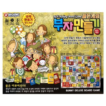 바니랜드-골든게임 부자만들기