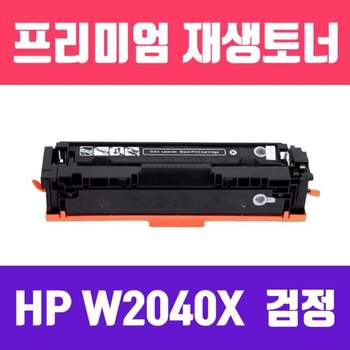 HP ZX49TQ29 W2040X (NO.416X) (검정//고/