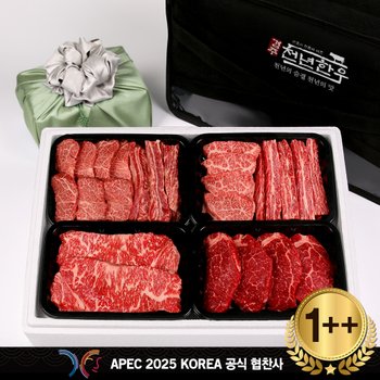 [9/10(목)부터 순차출고][냉장][경주축협] 한우 구이세트 7호 1++(7)등급 1.6kg (갈비살,갈비살,안심,채끝)  APEC KOREA 공식 협찬사