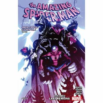 어메이징 스파이더맨 신즈 라이징 Vol. 2 : 라스트 리메인즈