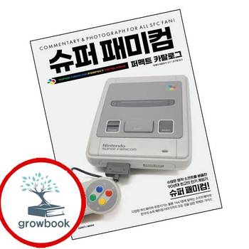 슈퍼 패미컴 퍼펙트 카탈로그 슈퍼패미컴퍼펙트카탈로그 책 삼호미디어