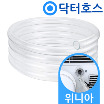 닥터호스 위니아 제습기 호스 EDH8DNWA 연속 배수 연장 드레인 튜브 호수