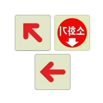 소화기 PBV510V5 직선 대각 화살표 100x100 소화기위치표지판