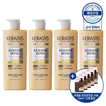케라시스 어드밴스드 케라틴본드 딥리페어 750ml X 4개 (샴푸/트리트먼트 택1)