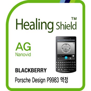 [힐링쉴드] 블랙베리 포르쉐 디자인 P9983 AG Nanovid 지문방지 액정보호필름 2매+후면 버츄얼스킨 1매(HS172915)