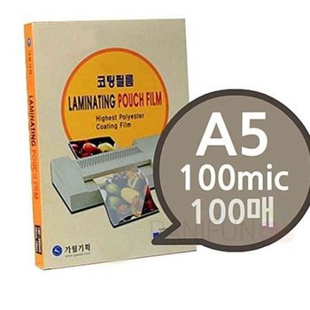 A5 OY18NW96 코팅필름 100매 제본코팅 사진코팅지 코팅필름지 코팅종이 코팅페이퍼