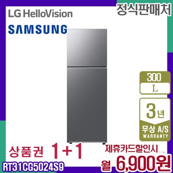 삼성 냉장고 일반냉장고 프리스탠딩 리파인드이녹스 300L RT31CG5024S9 5년 19900