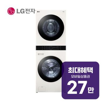 LG 트롬 오브제컬렉션 워시타워 세탁기 23kg + 건조기 20kg W20EEAN 렌탈 60개월 월 98800원