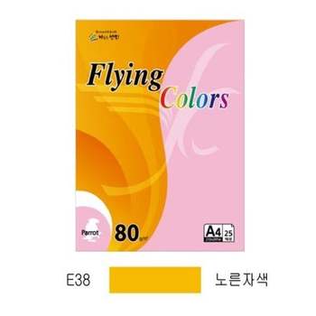 노른자색 A4용지 120그램 20장 종이팩