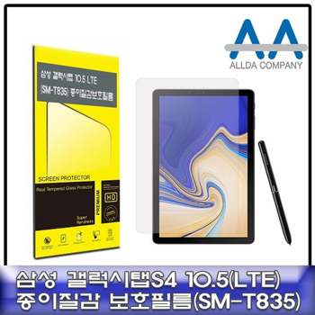갤럭시탭S4 10.5 보호필름 LTE (SM-T835) 종이질감