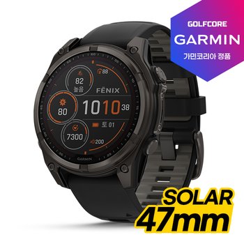[세계판매1위]가민 정품 FENIX8 GPS 프리미엄 아웃도어 스마트워치[47mm SOLAR]