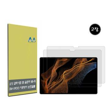갤럭시탭 S8 울트라 Wi-Fi(SM-X900) 지문방지 필름2장