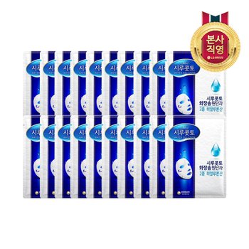 엘지생활건강 시루콧토 워터 솔루션 마스크팩 x 20개