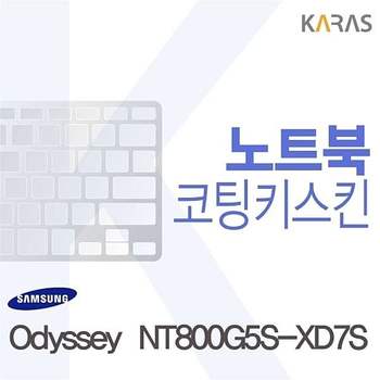 Odyssey NT800G5S-XD7S용 코팅키스킨 OdysseyNT800G5S-XD7S 키스킨 노트북키스킨 이물질방지