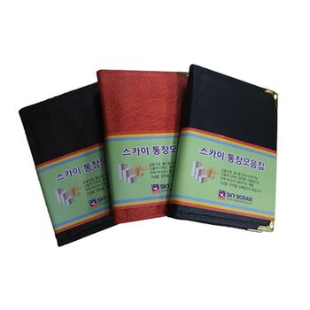 SKY보람산업 UX07IC14 통장보관집