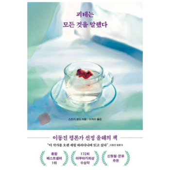 교보문고 상반기 결산! 추천도서