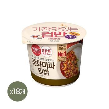 햇반 컵반 컵밥 중화마파덮밥 275g x18개 (S50738192)