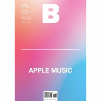매거진 B  Magazine B Vol 55   애플뮤직 Apple Music 한국판 2017 4