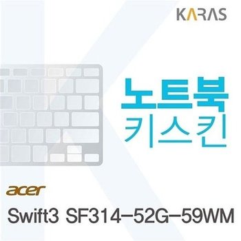 고품질 ACER Swift3 SF314-52G-59WM용 노트북키스킨 키커버 Swift3SF314-52G-59...