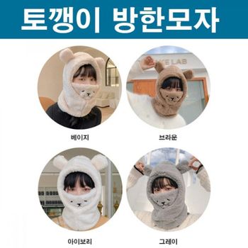 귀여운 토끼 귀 후드 워머 방한모자 겨울 모자 털모자